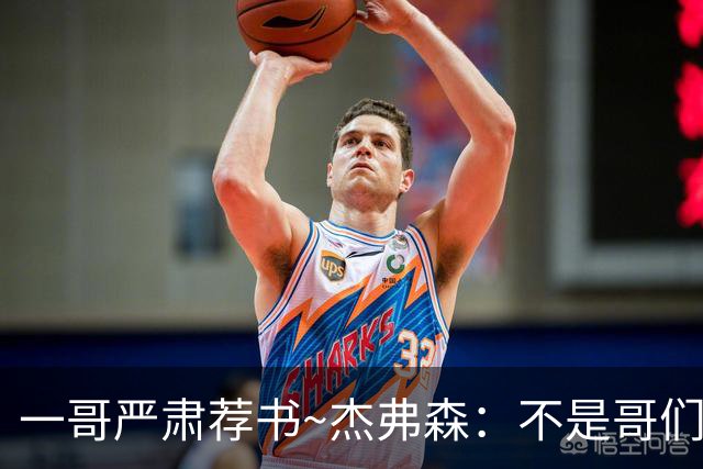 一哥严肃荐书~杰弗森：不是哥们你真看啊？我还以为书只是装饰品